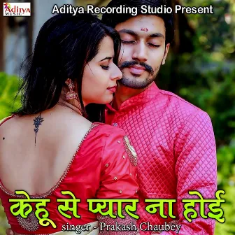 Kehu Se Pyar Na Hoi by Prakash Chaubey