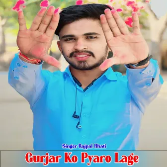 Gurjar Ko Pyaro Lage by Rajpal Bhati