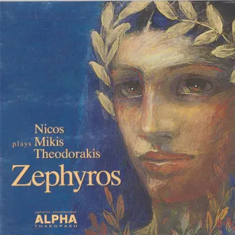 Zephyros by Nicos