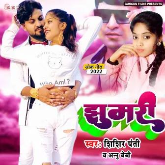 Jhumari (Bhojpuri) by Anu Baby