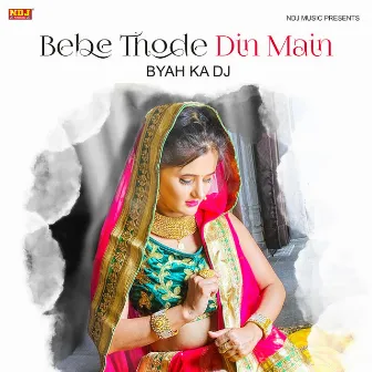 Bebe Thode Din Main Byah Ka Dj by Sushila Takher