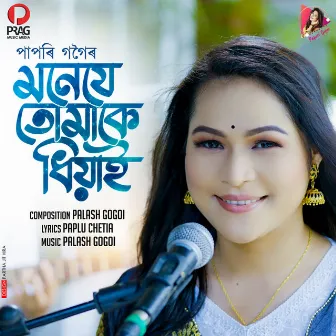 Mone Je Tumake Dhiyai by Paplu Chetia