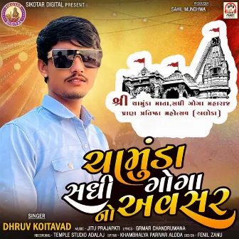 Chamunda Sadhi Goga No Avsar by Dhruv Koitavad