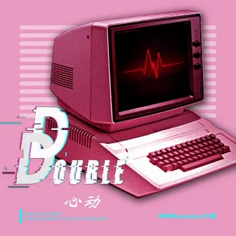 心动 by DOUBLE