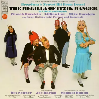 The Megilla of Itzik Manger (Original Broadway Cast) by Itzik Manger