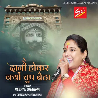 Dani Hokar Kyu Chup Baitha by Reshmi Sharma