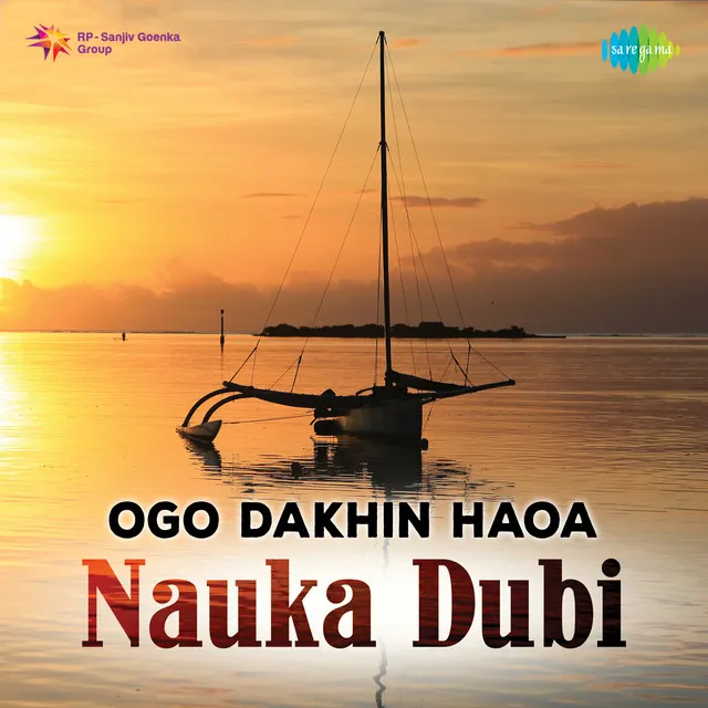 Ogo Dakhin Haoa (From "Nauka Dubi")