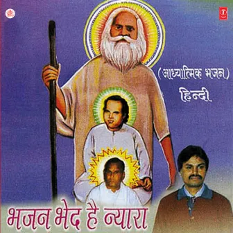 Bhajan Bhed Hai Nyara (Adhyatmik) by Ravi Sarda