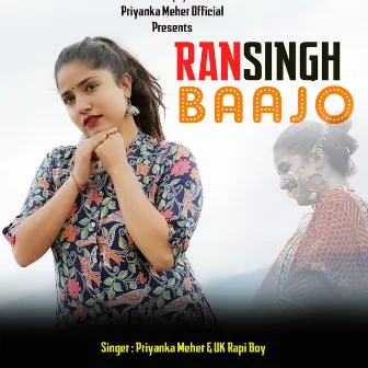 Ransingh Baajo (Garhwali Song) by UK Rapi Boy