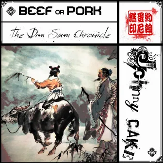 BEEF or PORK: The Dim Sum Chronicle by Mr J. Cake