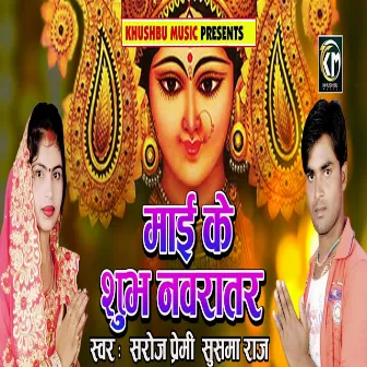 Mai Ke Subh Navrater by 