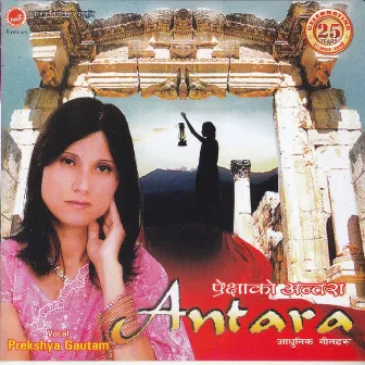 Antara by 