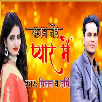 Sanam Tor Pyar Me by Urmi