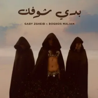 Baddi Choufak (Remix) by Gaby Zgheib