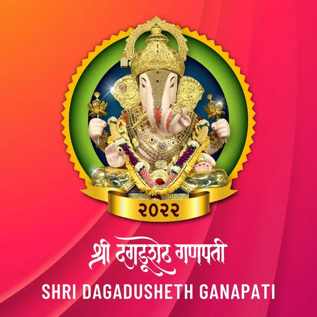 Ganesh Kawach