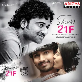 Kumari 21 F by Devi Sri Prasad