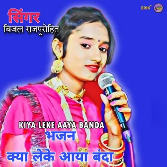 Kiya Leke Aaya Banda by Bijal Rajpurohit