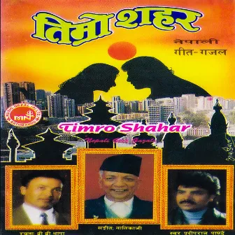 Timro Sahar by Pradeepraj Pande