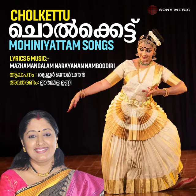 Mohiniyattam - Cholkettu