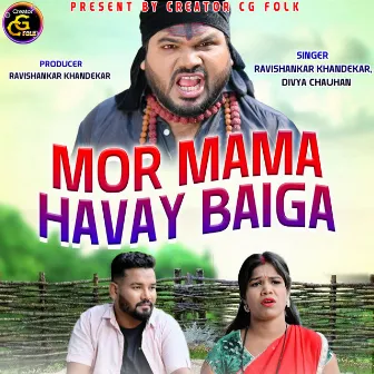 Mor Mama Havay Baiga by Ravishankar Khandekar