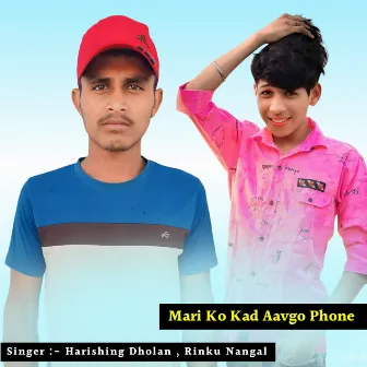 Mari Ko Kad Aavgo Phone by Rinku Nangal