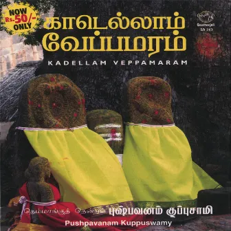 Kadellam Veppamaram by Pushpavanam Kuppusamy