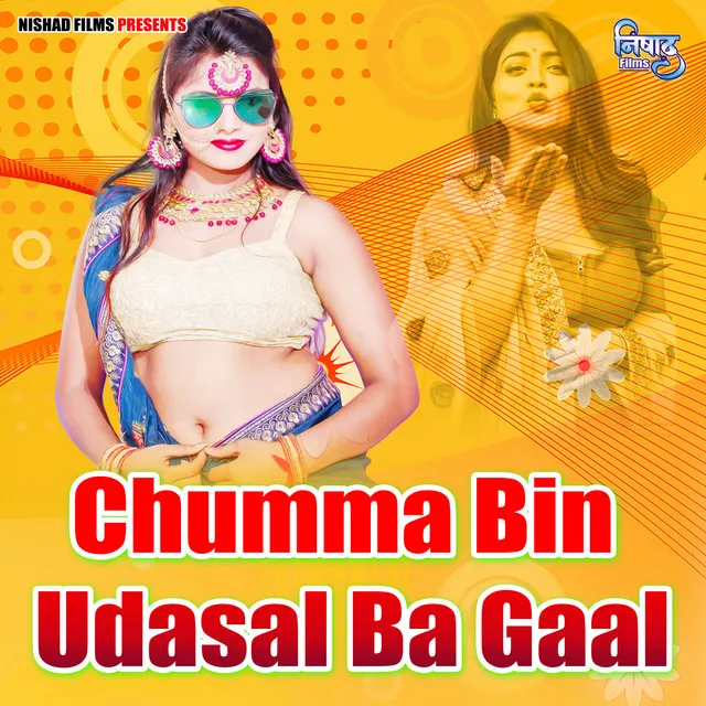 Chumma Bin Udasal Ba Gaal