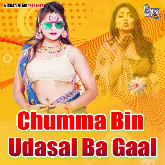 Chumma Bin Udasal Ba Gaal by Arvind