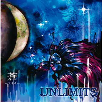 蒼 -アオイ- by UNLIMITS