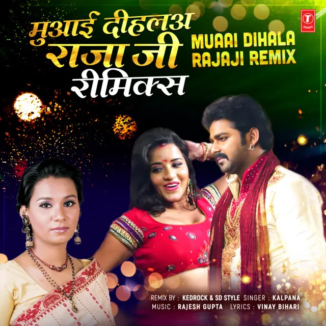 Muaai Dihala Rajaji Remix