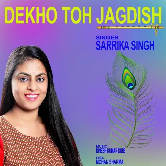 Dekho Toh Jagdish by Sarrika Singh