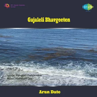 Gajaleli Bhavgeeten by Arun Date