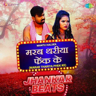 Marab Thariya Phek Ke (Jhankar Beats) by Mantu Halder