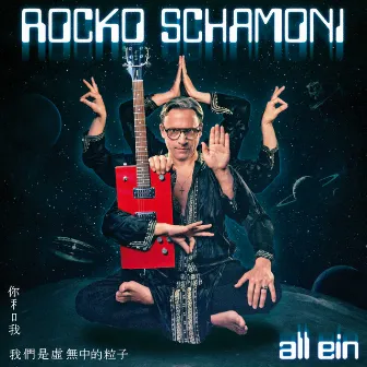 All Ein by Rocko Schamoni