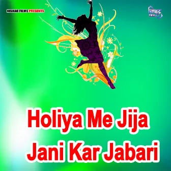 Holiya Me Jija Jani Kar Jabari by Parkas