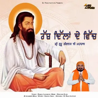 Rabb Dillan De Vich by Ramesh Ludhianvi