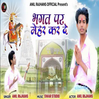 Bhagat Par Mehr Kr De by Anil Rajhans