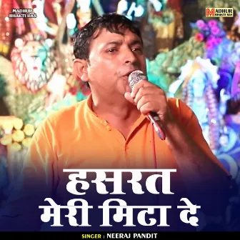 Hasrat Meri Mita De (Hindi) by Neeraj Pandit