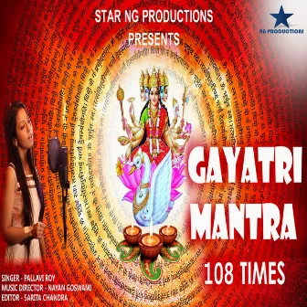 Gayatri Mantra (Devotional) by Pallavi Roy