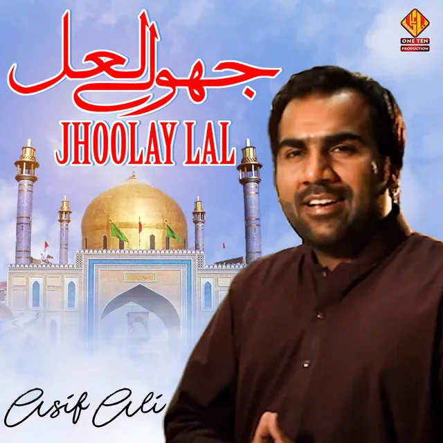 Jhoolay Lal