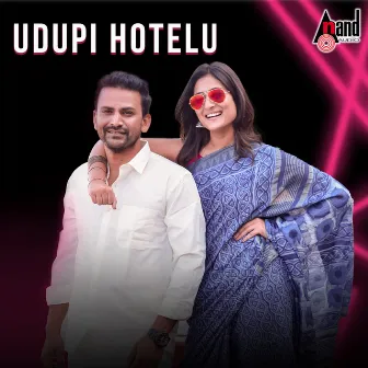 Udupi Hotelu (From 