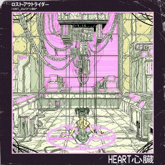 Heart by Lost Outrider