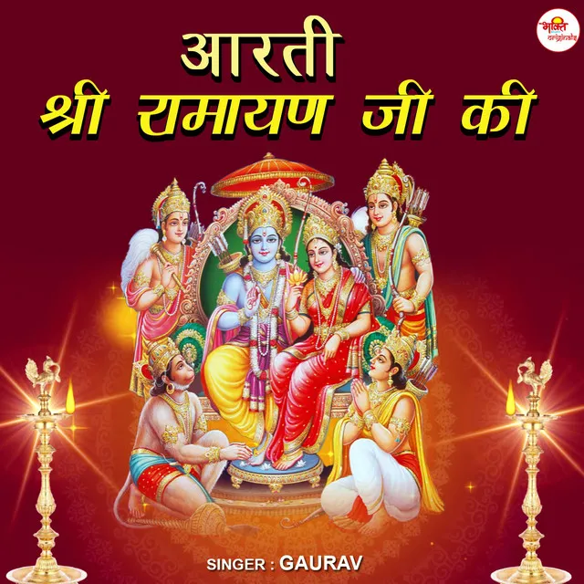 Aarti Shri Ramayan Ji Ki