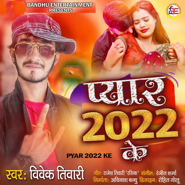 Pyar 2022 Ke