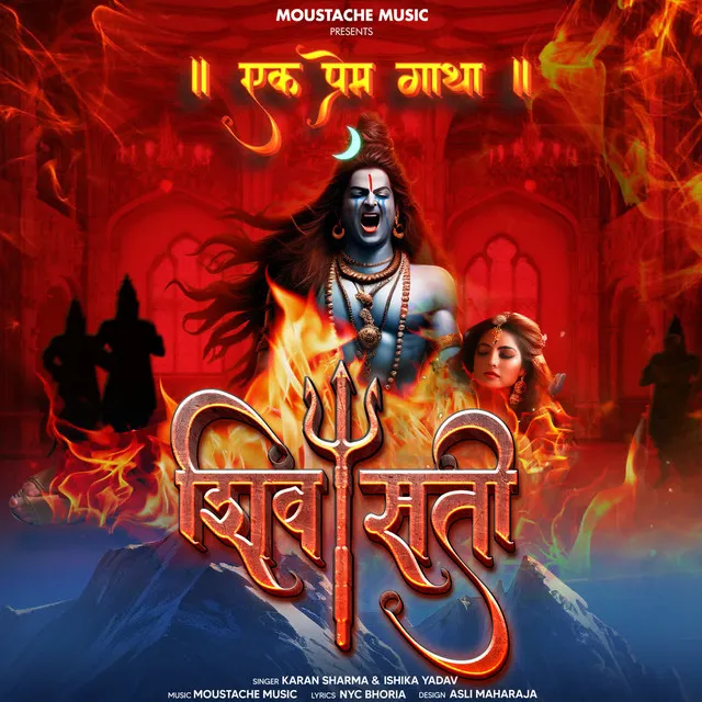 Shiv Sati