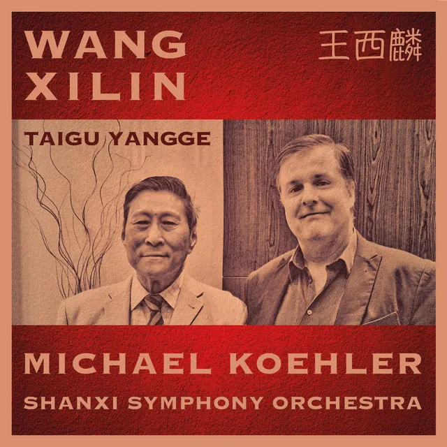 Symphonic Suite "Taigu Yang-ge": III. Intermezzo