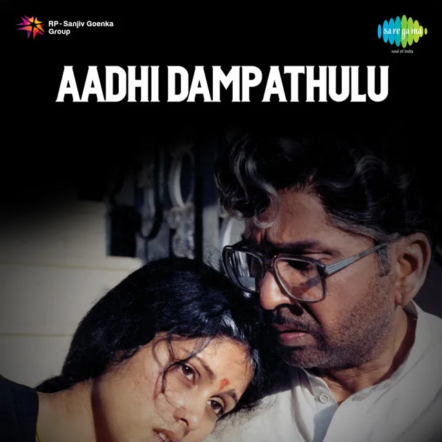 Kadalini Gani (From "Aadhi Dampathulu")