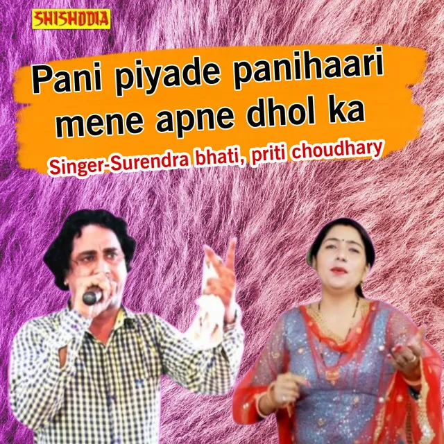 Pani Piyade Panihaari Mene Apne Dhol Ka