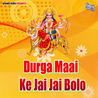 Durga Maai Ke Jai Jai Bolo by Unknown Artist