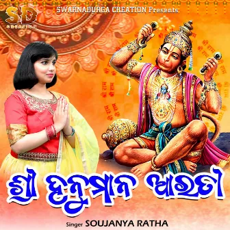 Shree Hanuman Aarti by Soujanya Ratha